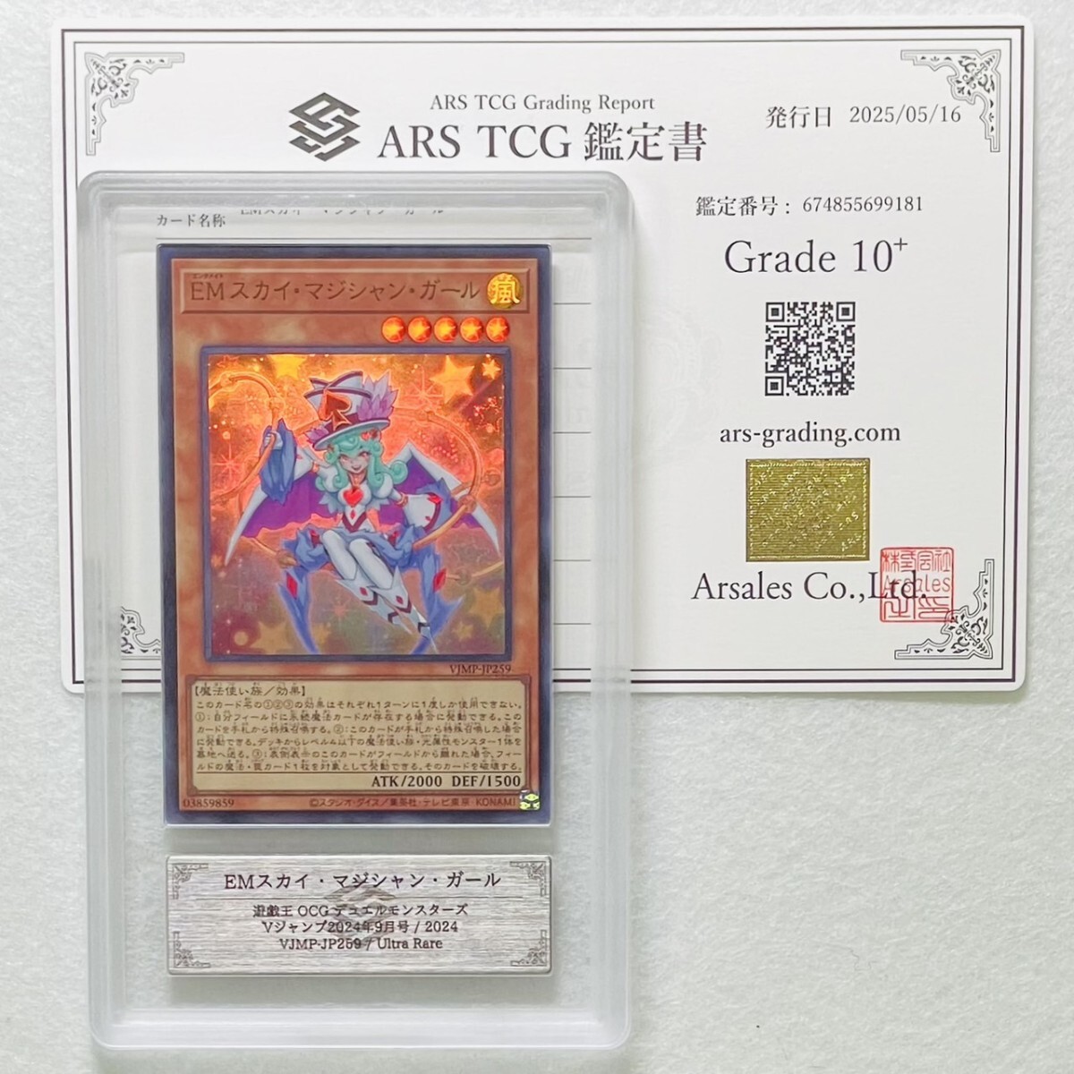 PSA8鑑定済〕メガソニックアイ(初期)【ウルトラシークレット