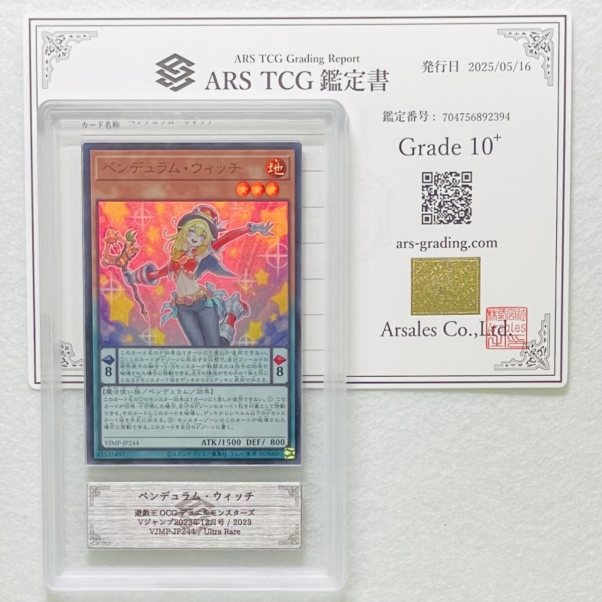 PSA10】【世界に5枚】遊戯王 カードダス ホーリー・ドール