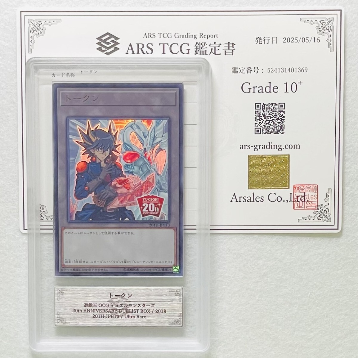 ARS10] 月明かりの乙女 遊戯王 ブースター4 BOOSTER4 遊戯王OCG