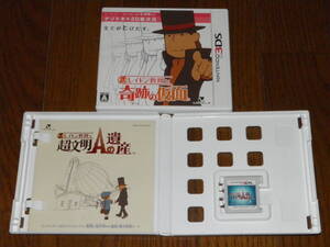 3DS レイトン教授と奇跡の仮面+レイトン教授と超文明Aの遺産
