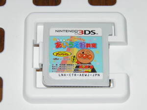 3DS アンパンマンとあそぼ NEWあいうえお教室