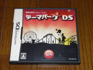 DS テーマパークDS