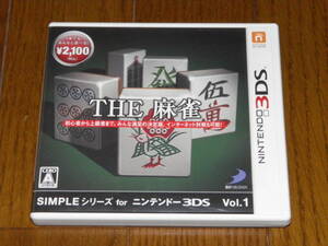 3DS THE 麻雀