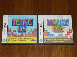 DS TETRIS テトリスDS+テトリス パーティープレミアム