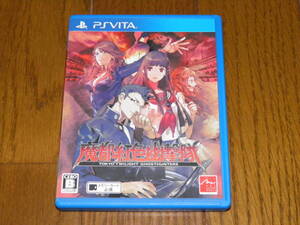 PSVITA 魔都紅色幽撃隊