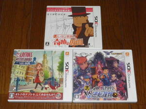 3DS レイトン教授と奇跡の仮面+レイトン ミステリージャーニー+レイトン教授 VS 逆転裁判