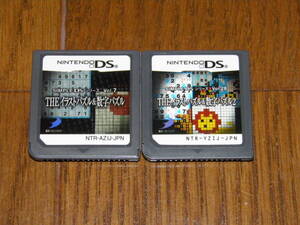 DS THE イラストパズル&数字パズル 1+2
