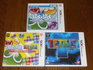 3DS テトリス TETRIS+ぷよぷよテトリス+ぷよぷよ 20th anniversary