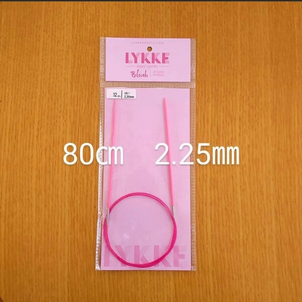 Lykke リッケ Blush 80㎝ 2.25㎜ 木製輪針