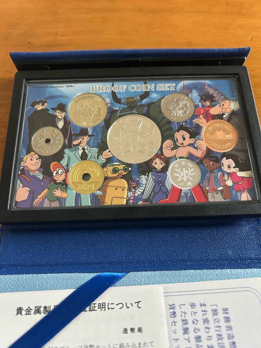 Yahoo!オークション -「鉄腕アトム プルーフ貨幣セット」の落札