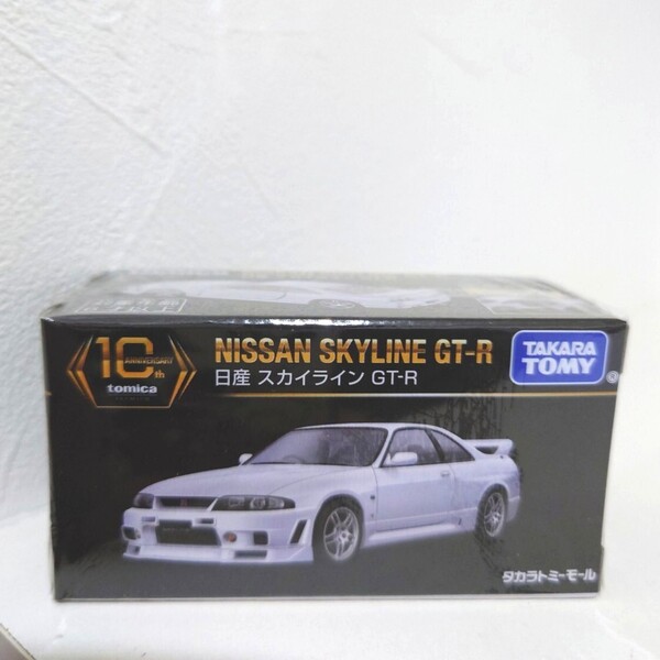 トミカプレミアム 10周年記念特別復刻商品 日産 スカイライン GT-R タカラトミーモール限定 輸出用 新品 ホットウィール MINI GT ミニGT
