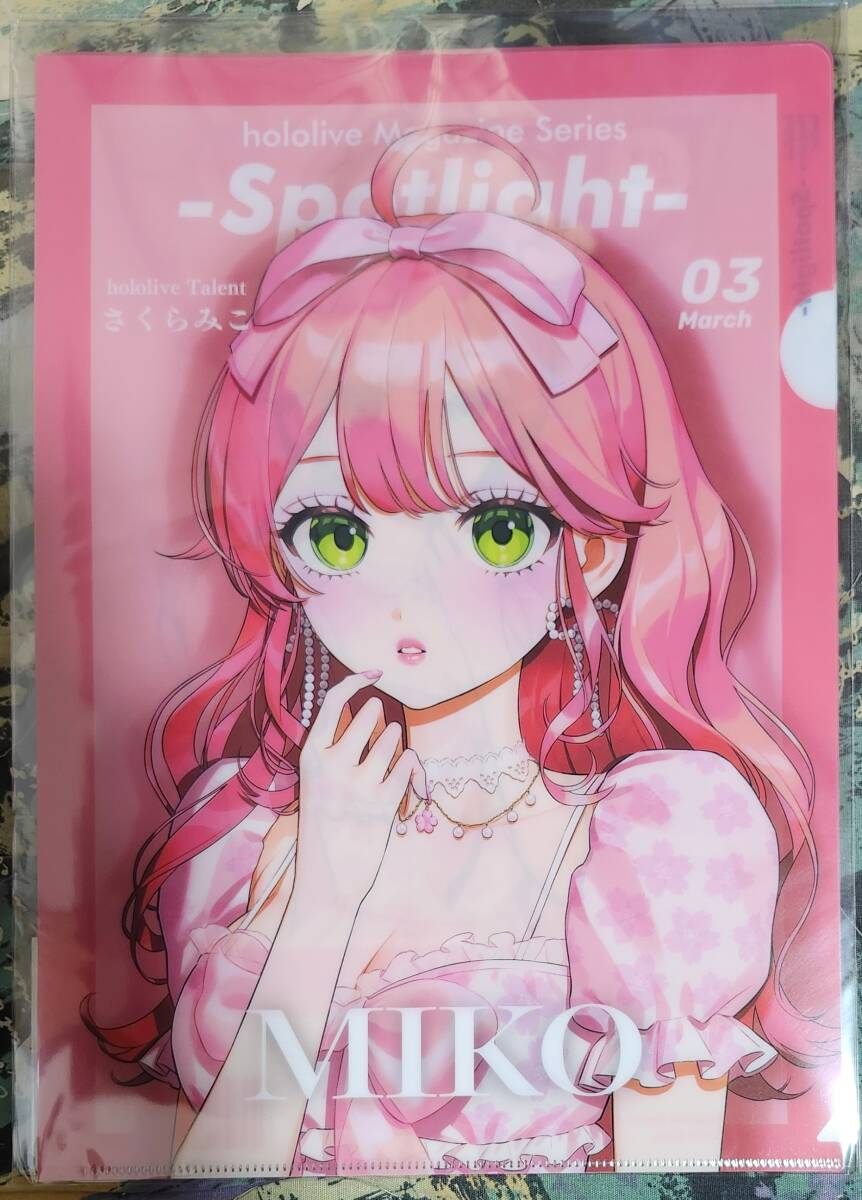 新品 楽園追放 クリアファイル 5枚組 saitom 新品・未開封 hololive Magazine Series -Spotlight-vol 5