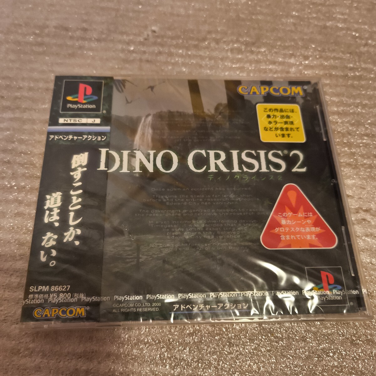 2025年最新】Yahoo!オークション -ディノクライシス2の中古品