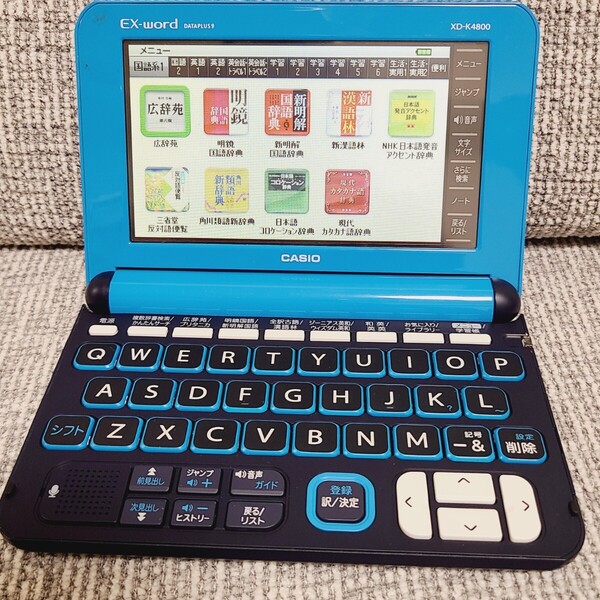 ◆◇送料無料 即決カシオ CASIO カシオ 電子辞書 エクスワード 高校生モデル XD-K4800 ブルー