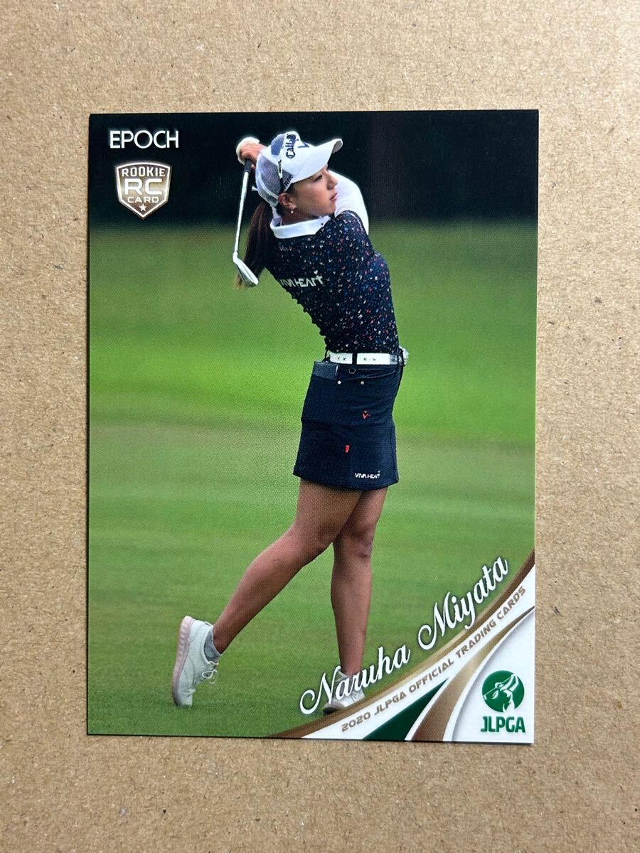 2024 JLPGA 女子プロゴルフ 宮田成華選手 直筆サイン 30枚限定