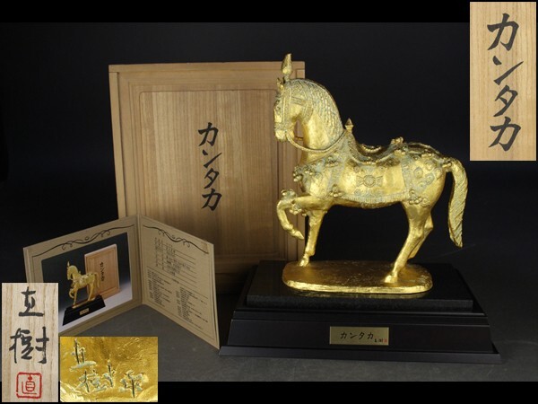 2025年最新】Yahoo!オークション -馬 置物(銅製)の中古品・新品