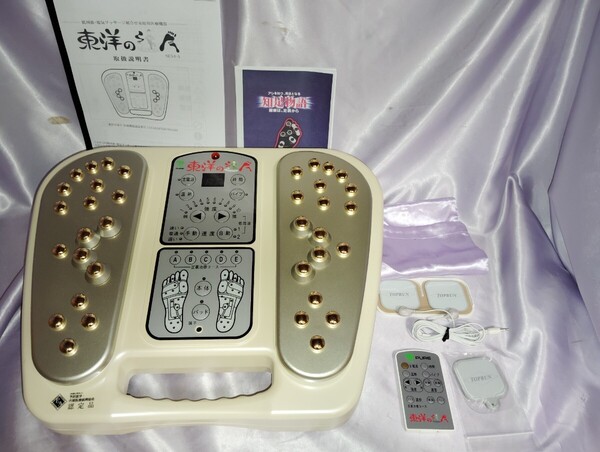 美品■東洋の達人★低周波健足治療器★足裏は、第二の心臓!!疲労回復、血行促進、筋肉痛、神経痛の緩解(極楽仙人IIお求めの方にも)①