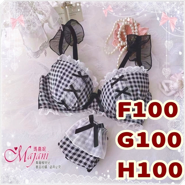 「マジャニMajani大きいサイズ 下着 ブラジャーF100 G100 H100