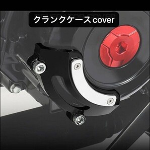 ハンターカブ クロスカブ cc110 ct125 モンキー ジェネレーター クランクケース左カバー ブラック
