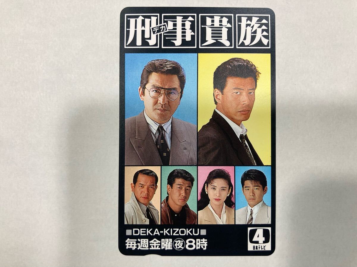 Yahoo!オークション -「刑事貴族 舘ひろし」の落札相場・落札価格