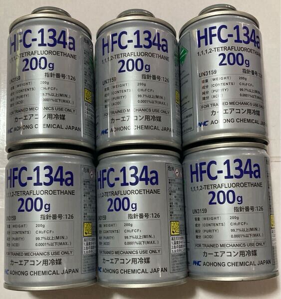 送料無料 即決 AHC HFC-134a 200g×6本セット エアコンガスR134aクーラーガス