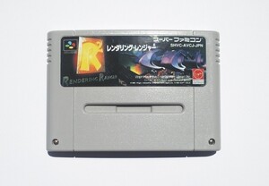 レンダリングレンジャー R2