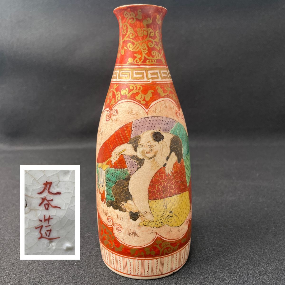 2025年最新】九谷 赤絵の商品一覧 - Yahoo!オークション