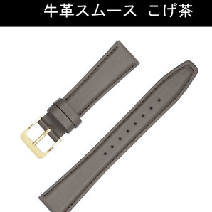 セイコー 牛革スムース DXH9 17mm こげ茶 時計ベルト バンド 切身 はっ水 ステッチ付 甲丸 新品未使用正規品 送料無料