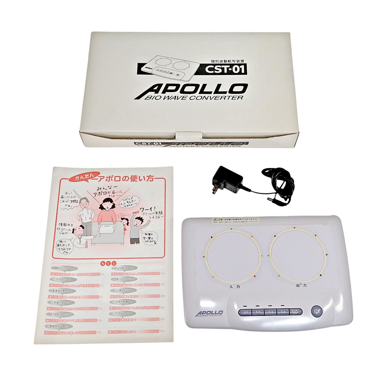 波動転写機 バイオウェーブ アポロ APOLLO CST-01 アイカ Yahoo!オークション -「波動転写アポロ」の落札相場・落札価格