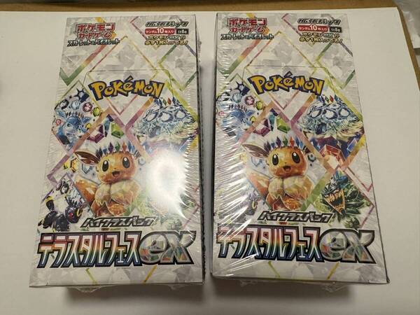 【新品未開封】ポケモンカードゲーム ハイクラスパック テラスタルフェスex 2BOX スカーレット&バイオレット