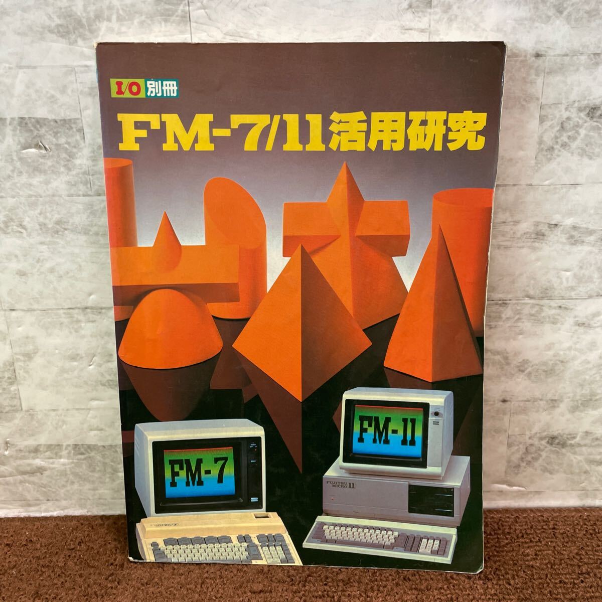 PC-9801活用研究 別冊 Yahoo!オークション -「pc活用研究」の落札相場・落札価格