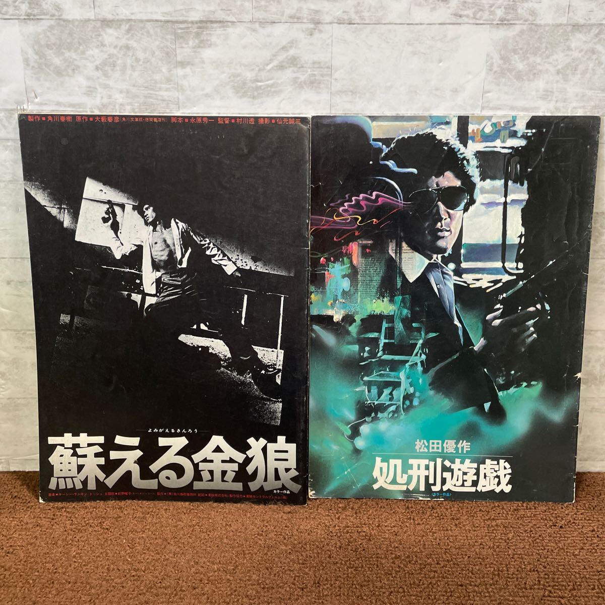 2025年最新】Yahoo!オークション -蘇える金狼の中古品・新品・未