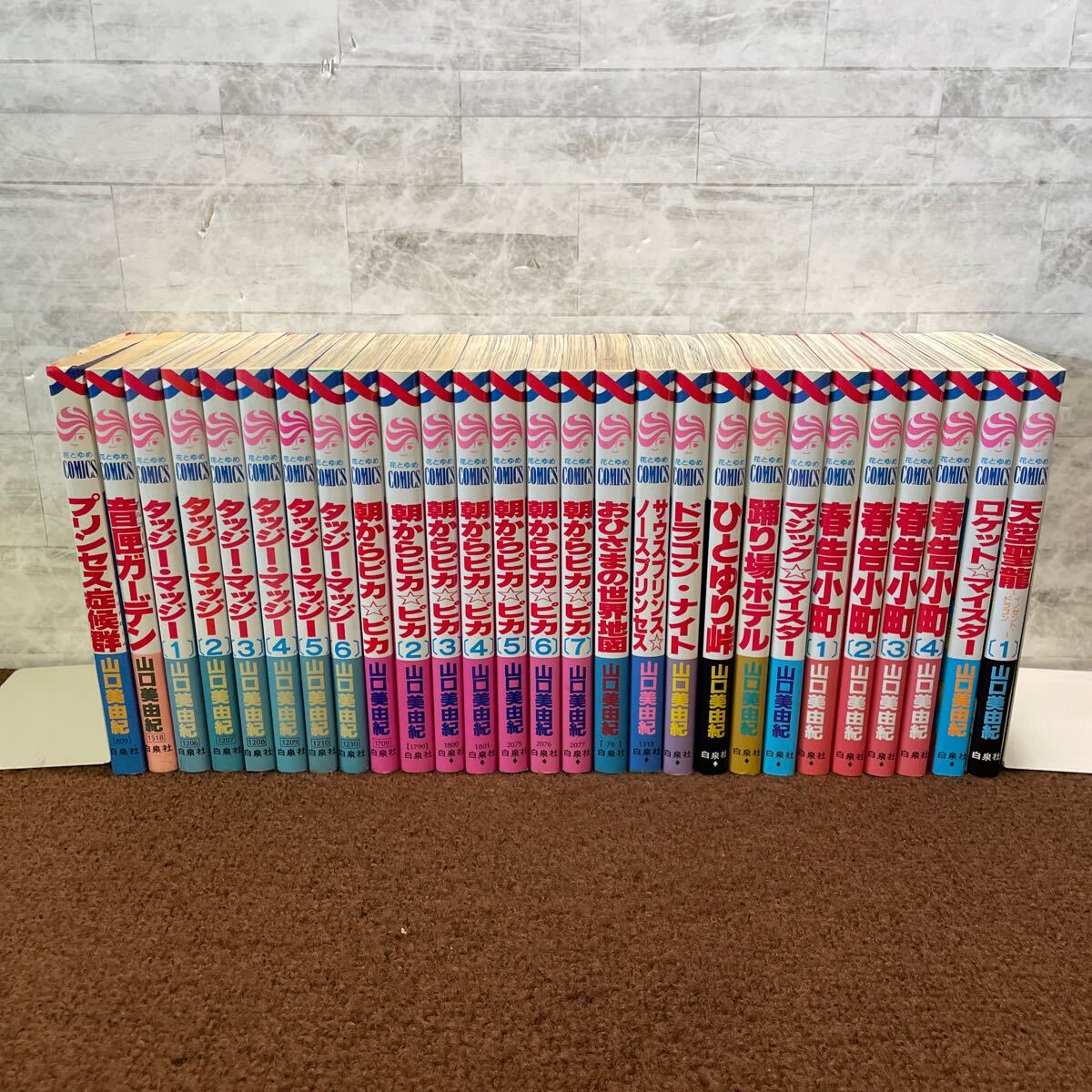 2025年最新】Yahoo!オークション -少女漫画 まとめ売りの中古品 2025年最新】Yahoo!オークション -少女漫画 まとめ売りの中古品