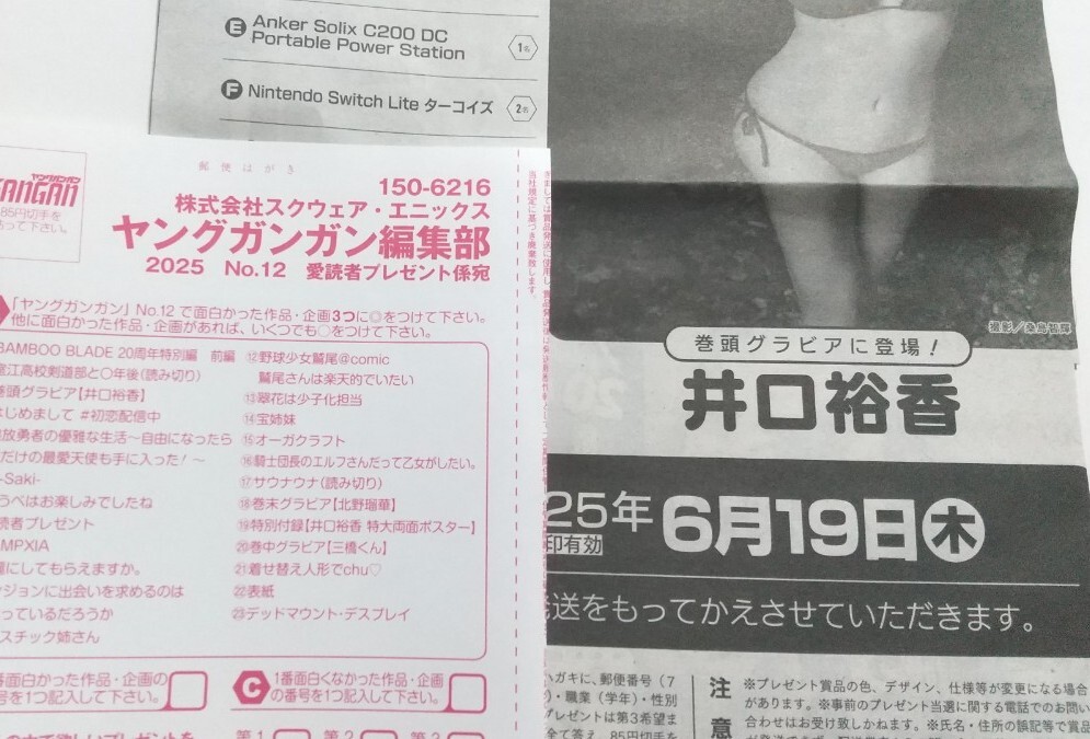 井口裕香 直筆サイン入り生写真