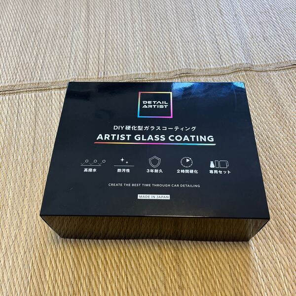 ARTIST GLASS COATING 硬化型ガラスコーティング