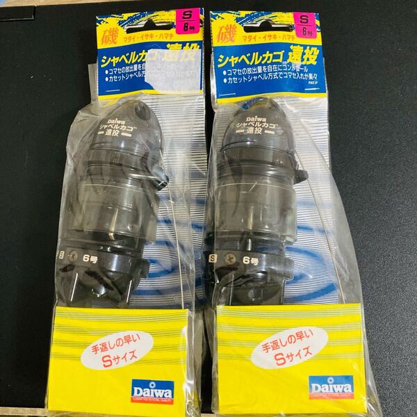 【送料無料】 シャベルカゴ遠投 Sサイズ 6号 ★管理D11A9K6 Daiwa カゴ釣り オキアミ エサ釣り 真鯛 イサキ 青物 コマセカゴ アポロカゴ