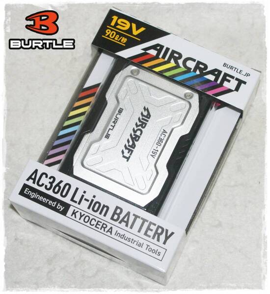 ★送料込み★未使用品★バートル BURTLE AC360 19V リチウムイオンバッテリー エアークラフト AIRCRAFT 空調服