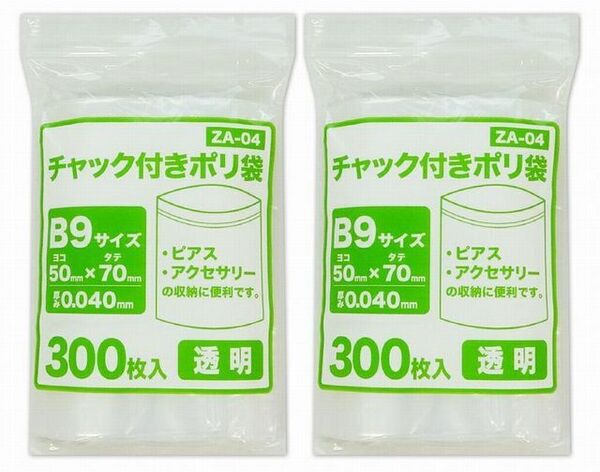 ネコポス無料!チャック付 ポリ袋 50x70mm 0.04mm 600枚(300枚x2) ジッパー ポリ袋 5x7cm 透明 B9サイズ 100枚x6