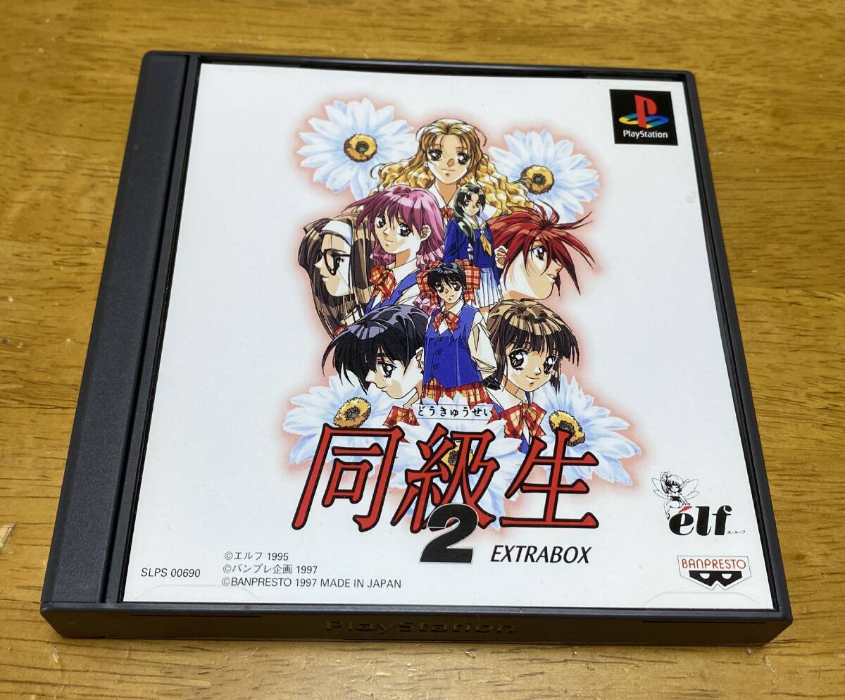 2025年最新】Yahoo!オークション -同級生2 psの中古品・新品・未