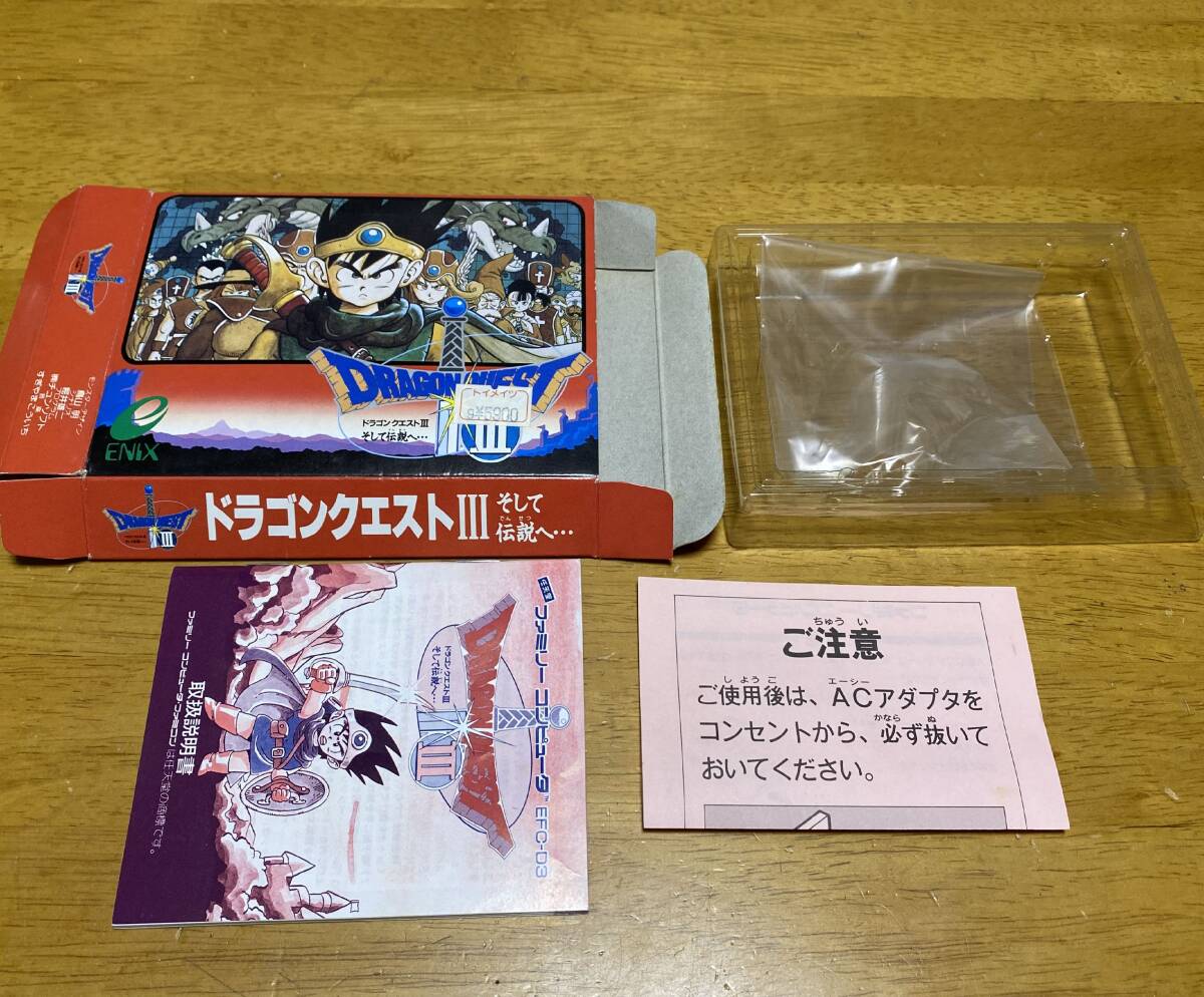 ドラゴンクエスト3 ファミコンソフト レア レトロ 箱付 その他