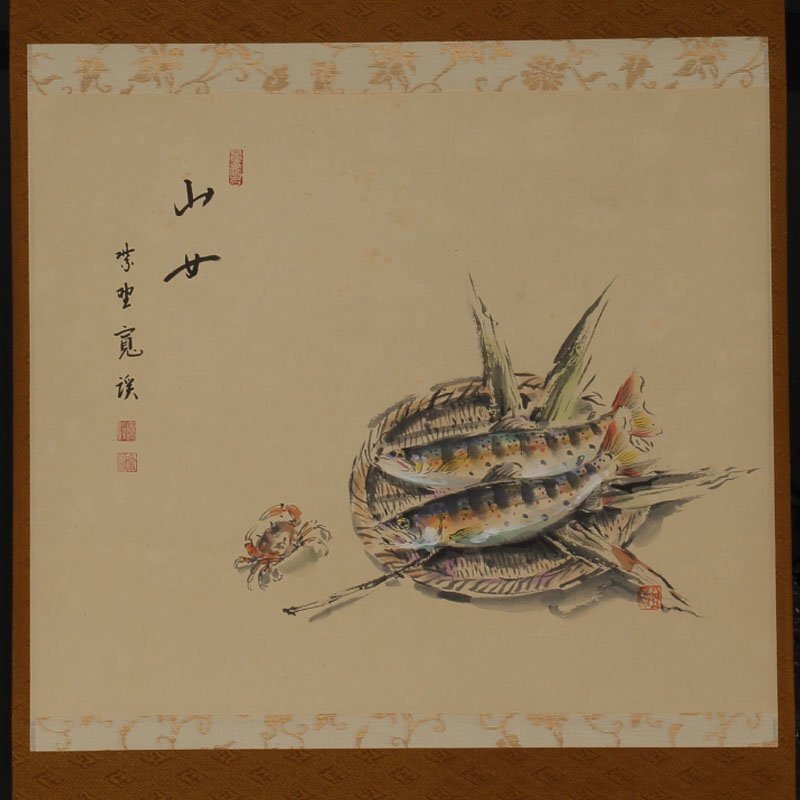 楽天市場】複製名画の掛け軸 川合玉堂 山村春麗 尺五立 幅54.5cm
