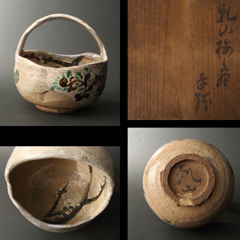 2025年最新】尾形乾山の京焼茶碗や茶道具が豊富に揃う - Yahoo