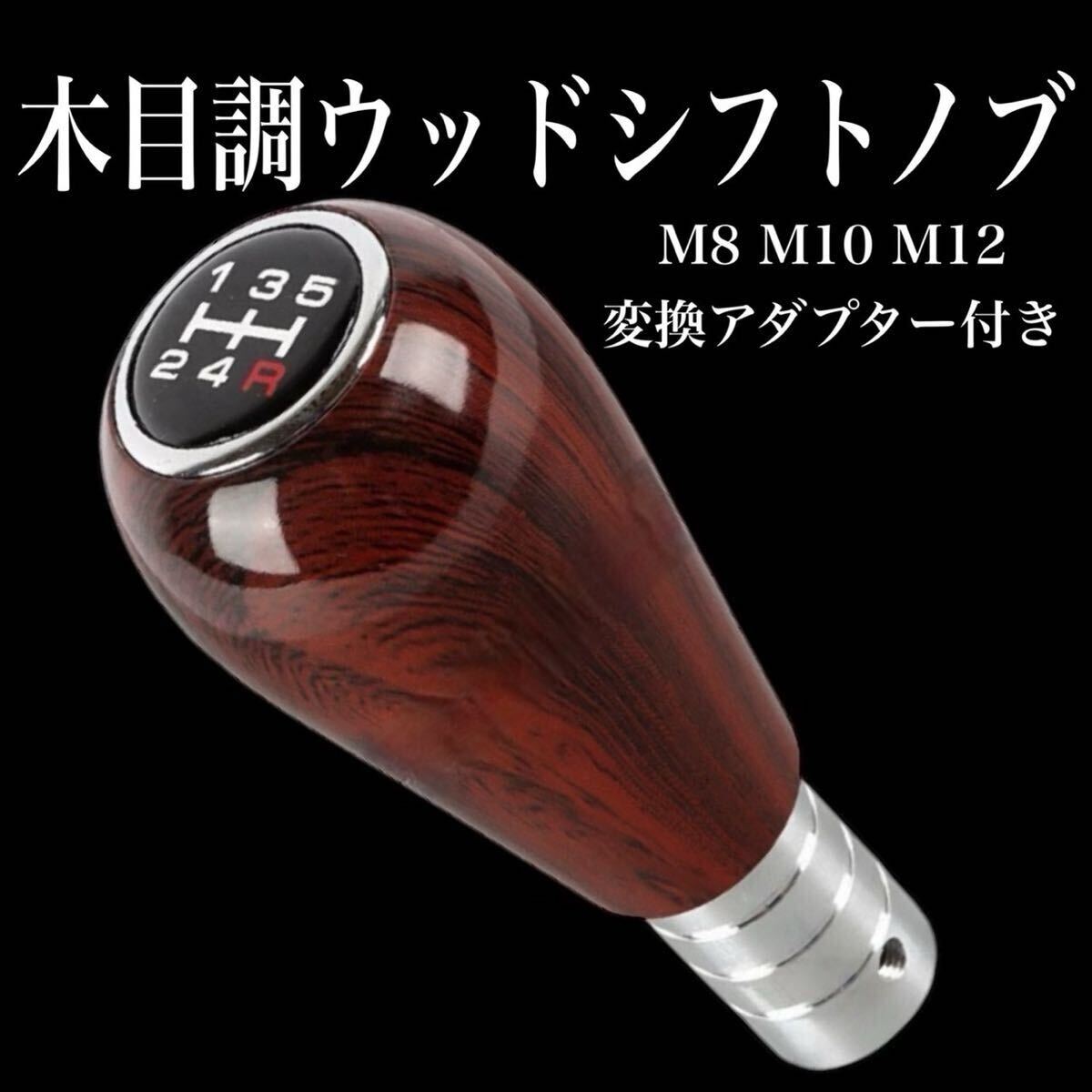 2025年最新】Yahoo!オークション -シフトノブ 旧車 ウッドの中古