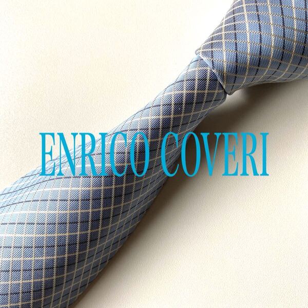 ネクタイ ENRICO COVERI イタリア製 ブランド品 SILK 淡いブルー系 格子柄 ビジネス リクルート シンプル 即決
