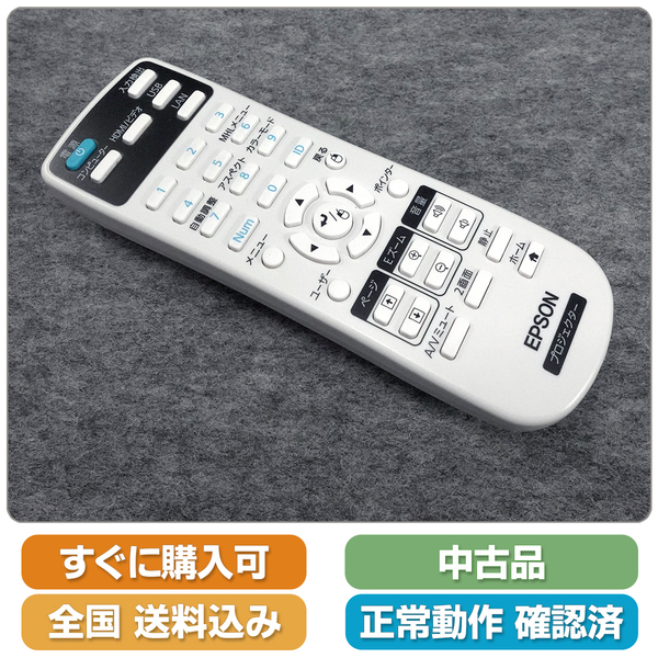 即決 送料無料 EPSON エプソン プロジェクターリモコン 218178900