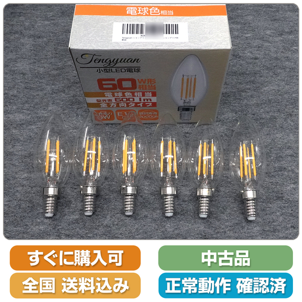 即決 送料無料 シャンデリア球 電球色 LED 100V E12 6W 明るい60W相当 6個セット 調光対応