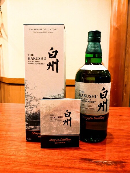 限定品 新品 未開封 サントリー 白州 Story of the Distillery 2024 シングルモルトウイスキー ウイスキー SUNTORY