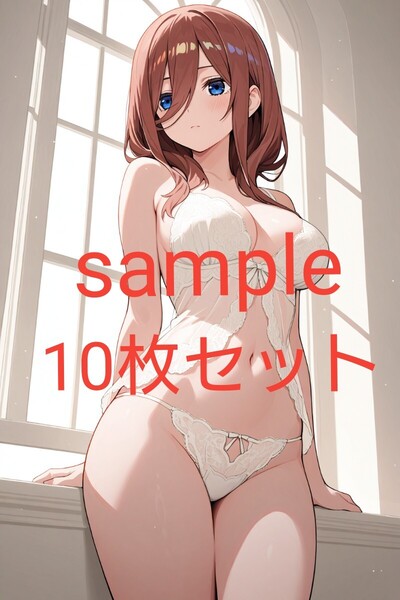 五等分の花嫁 中野三玖 ブロマイド10枚セット 下着A
