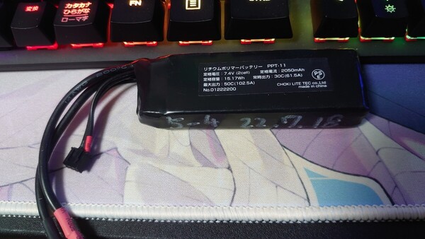 ライラクス 7.4v ミニS リポバッテリー 2050mAh Tコネクタ