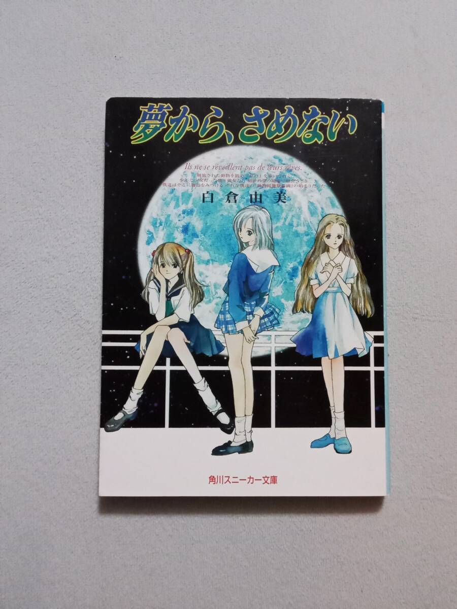 駿河屋 - 【買取】セーラー服で一晩中 全2巻セット / 白倉由美
